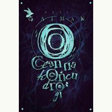 Ocean na końcu drogi, 9788366065024