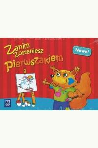 Zanim zostaniesz pierwszakiem BOX