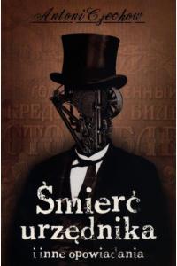 Śmierć urzędnika i inne opowiadania