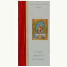 Karnet Bierzmowanie Maryja, 1308