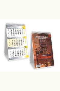 Kalendarz 2026 Biurkowy trójdzielny