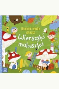 Wierszyki maluszka. Ulubione chwile dziecka
