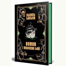 Demon i mroczna toń, 9788382152944 Demon i mroczna toń, 9788382152944